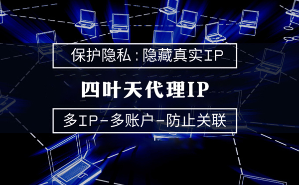 【晋中代理IP】什么是代理ip池？如何提高代理服务器的网速