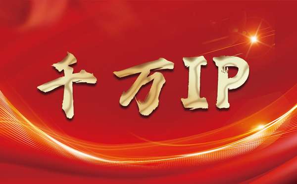 【晋中代理IP】什么是静态IP？静态静态IP都能用来干什么？