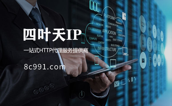 【晋中代理IP】IP地址是什么？更改IP地址会有什么影响？